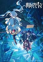 『葬送のフリーレン』Season 2 Vol.2 初回生産限定版