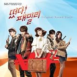 [CD]やってきた！ファミリー OST (SBS TVドラマ)