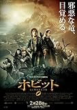 [DVD]ホビット 竜に奪われた王国 ブルーレイ&DVD セット(初回限定生産)3枚組 [Blu-ray]