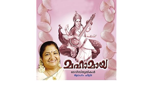 ammaye kanuvan mp3