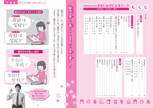 Mua 小学生のためのきれいな字になるワーク ひらがな カタカナ 漢字