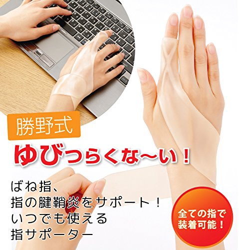 Amazon Co Jp 腱鞘炎 サポーター 手首サポーター 人差し指 指サポーター 勝野式 ゆびつらくな い 産業 研究開発用品