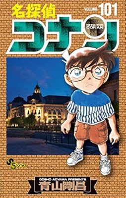 名探偵コナン101巻にまさかの岸辺露伴登場で沸き立つ人々 ジャンプとサンデーでこんなの許されるの 実は同じ企業グループなんですよ Togetter