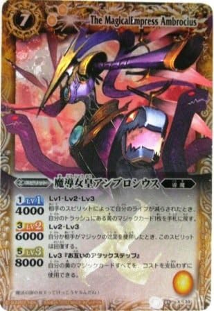 アンブロ シウス バトスピ