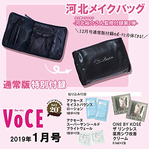 VoCE 2019年1月号 画像 C