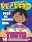 Livro Revista Recreio - Edição Especial - Teste (Especial Recreio)