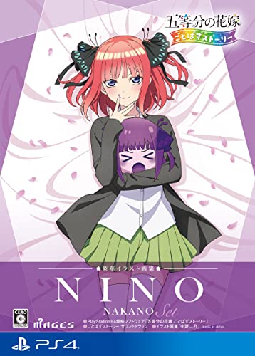 五等分の花嫁 ごとぱずストーリー 豪華イラスト画集 中野二乃セット【同梱物】イラスト画集「中野二乃」 & ごとぱずストーリー サウンドトラック - PS4