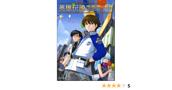 The Legend Of Heroes Illustration Artbook Various Amazon Com Books