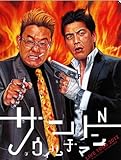 サンドウィッチマン ライブツアー2012 [DVD]