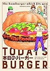 本日のバーガー 第11巻