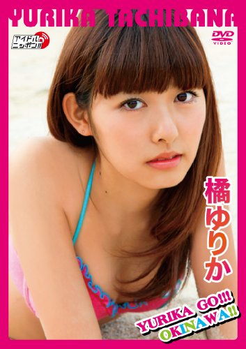 YURIKA GO!!! OKINAWA!!