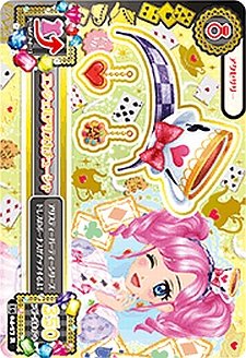 15 04 57 レア エンジェルアリスカチューシャ 天羽まどかの買取価格 相場 高価買取なら買取一括比較のウリドキ