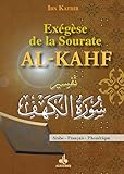 Exégèse de la sourate Al-Kahf by