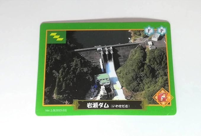 Amazon 宮崎県 岩瀬ダムカード Yx アニメ 萌えグッズ 通販