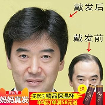 Amazon Com Wig Middle Aged Men Who Fake Elderly Men Aged Air