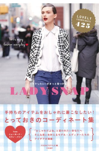LADY SNAP 最新号 表紙画像