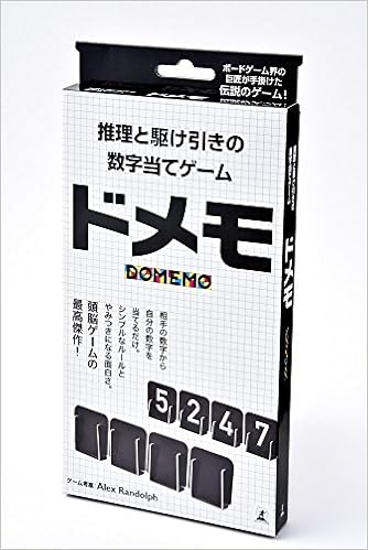 推理と駆け引きの数字当てゲーム ドメモ バラエティ Alex Randolph 本 通販 Amazon