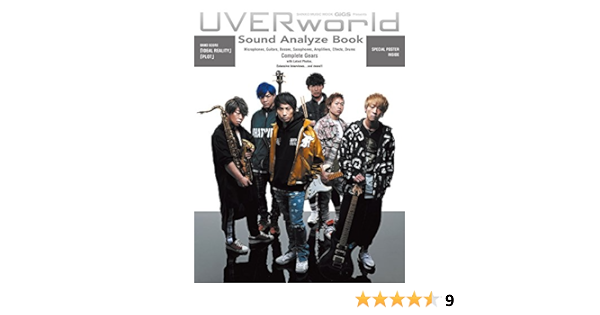 Gigs Presents Uverworld Sound Analyze Book Sinko Music Mook Amazon Com Books