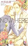 NOW HERE (Holly NOVELS)