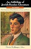 An Anthology of Jewish-Russian Literature: Two-Centuries of Dual Identity in Prose And Poetry, Two-V by Maxim D. Shrayer