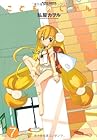 こどものじかん 第7巻