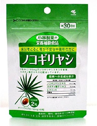 Amazon 小林製薬 栄養補助食品 ノコギリヤシ 約30日分 小林製薬 ノコギリヤシ
