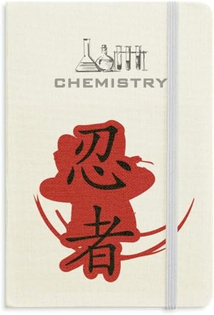 Amazon 日本忍者言葉のシルエットのイラスト 化学手帳クラシックジャーナル日記a 5 日記帳 文房具 オフィス用品