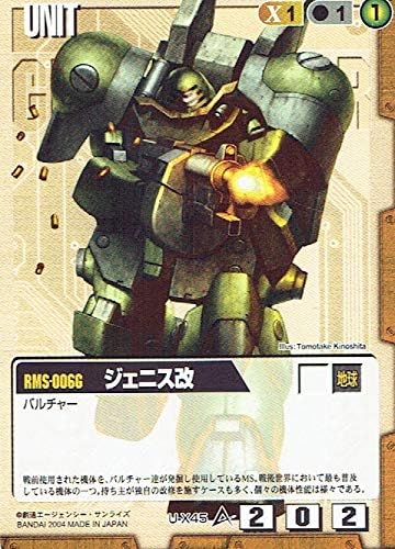 Amazon Co Jp Gundam War Genis Kai U X45 Hobby