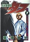 高校鉄拳伝タフ 第7巻