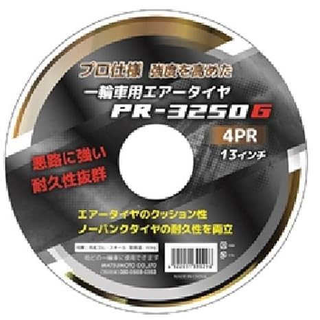 Amazon 一輪車 エアータイヤ サイズ 車輪径 365mmタイヤ幅 76mm車軸 シャフト 長さ 170mm Pr 3250g 台車 ハンドトラック 産業 研究開発用品 通販