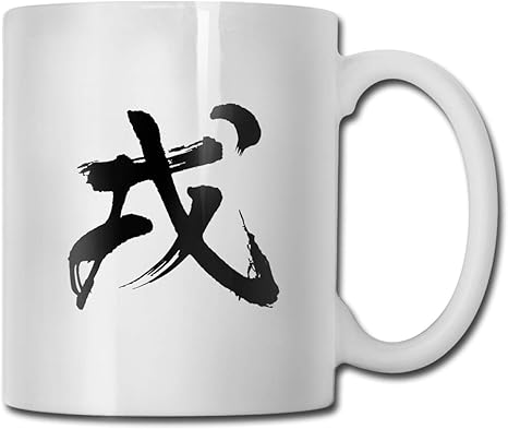 Amazon Co Jp そび 年号 マグカップ かわいい食器 コーヒーカップ おもしろ食器 マグ 創意コップ おしゃれ 贈答品ボトル 水筒 カフェ オフィス 自宅 在宅勤務 ホーム キッチン Amazon Co Jp そび 年号 マグカップ かわいい食器 コーヒーカップ おもしろ食器 マグ 創意コップ おしゃれ 贈答品ボトル 水筒 カフェ オフィス 自宅 在宅勤務 ホーム キッチン