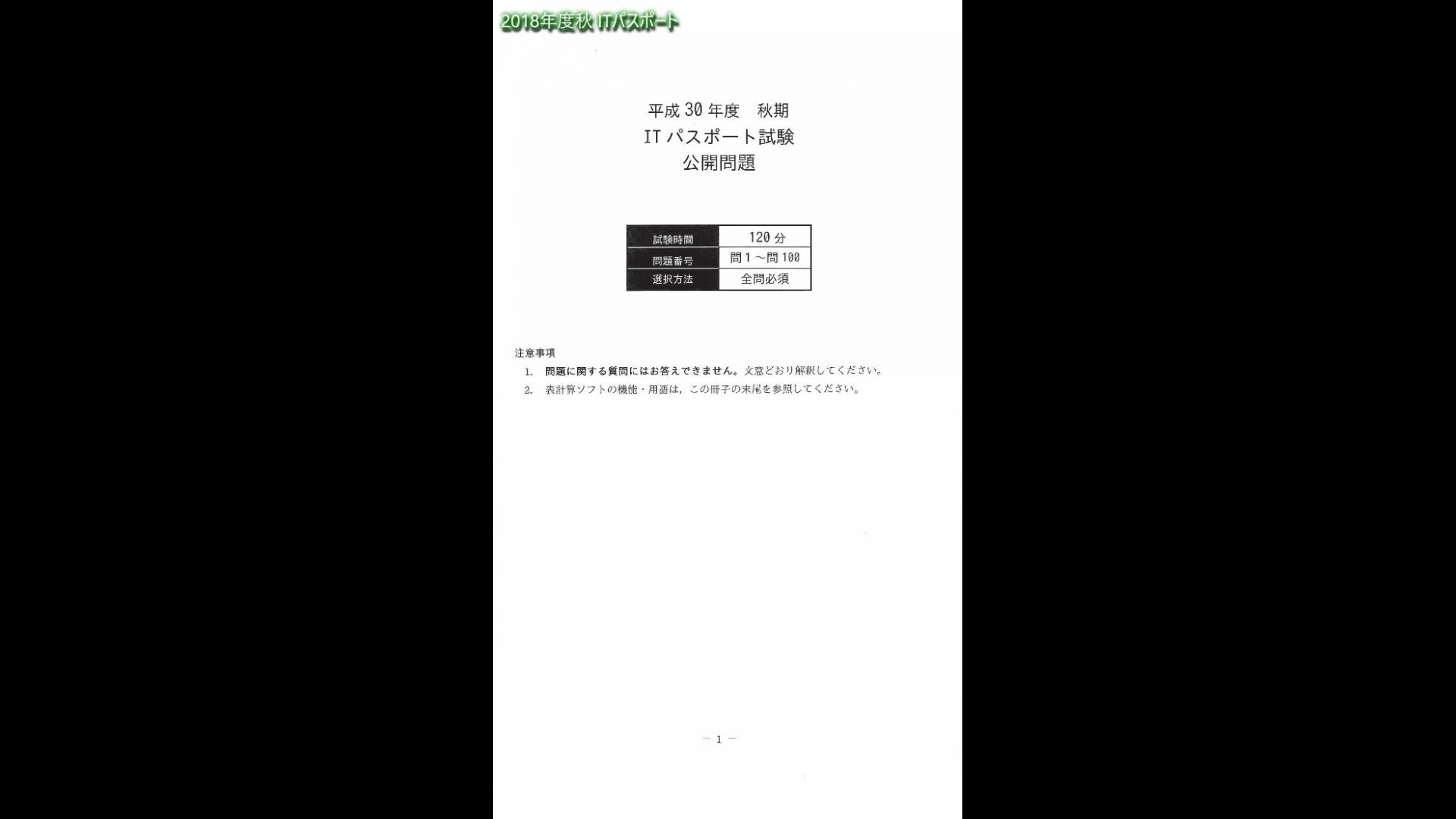 Amazon Com It Passport Exam Apps Games