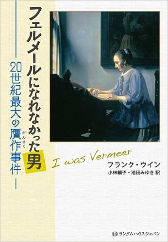 1番だけが知っている 21億円偽物だらけの美術事件簿の真相 社長 岡田茂と愛人 竹久みち デヴィ夫人 小泉孝太郎 Mc 坂上忍