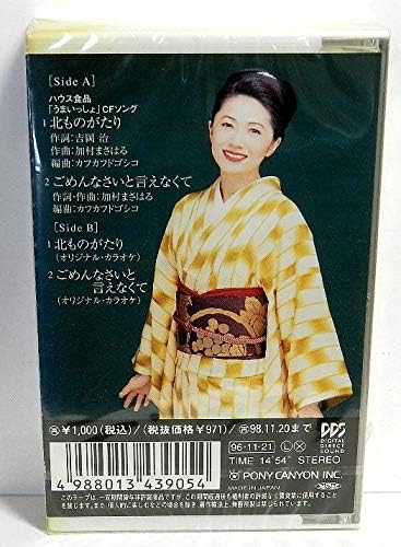 Amazon 北ものがたり 石川さゆり 吉岡治 加村まさはる カフカフドコシコ 石川さゆり 演歌 ミュージック