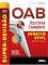 Livro Super-Revisão OAB Doutrina Completa : 3. Direito Civil - 15. ed. - 2026.
