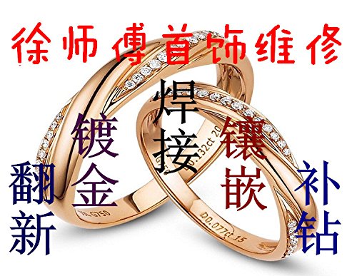 usongs Custom gold silver jewelery alloy rings necklace pendant jewelry bracelets Bracelet watch repair welding plated refurbished