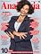 Livro Revista AnaMaria - 07/06/2024