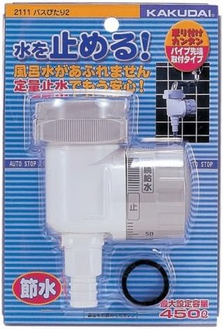 Amazon Co Jp カクダイ バスぴたり2 2111 ホーム キッチン