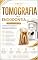 Livro GUIA PREMIUM-TOMOGRAFIA NA ENDODONTIA: INTERPRETAÇÃO TOMOGRÁFICA APLICADA AO DIAGNÓSTICO E PLANEJAMENTO ENDODÔNTICO