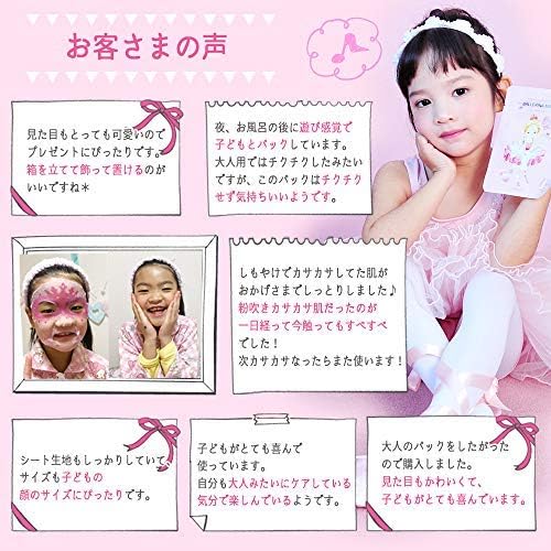 Amazon Peachand 子供用 マスクシート ピーチアンド プリンセスマスクパック フェイスパック 1枚 安全成分 キッズコスメ プレゼント ギフト用 子供化粧品 子供メイク 人気 おしゃれ 子供コスメ かわいい コスメ アクセサリー おもちゃ