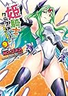 姫騎士がクラスメート! THE COMIC 第9巻