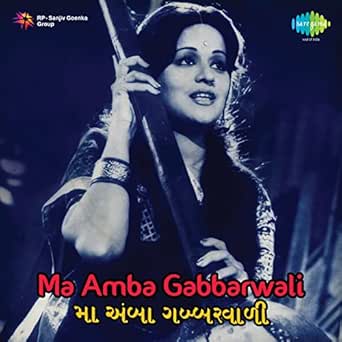 Too Meera Thaine Zer Peeye By Asha Bhosle And Manna Dey On Amazon Music Amazon Com