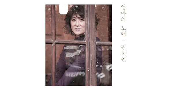Mother S Song By Kwon Jinwon On Amazon Music Amazon Com