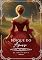 Livro Bosque do Amor: Spin Off - As Irmãs Jones