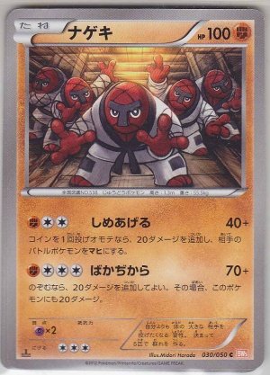 throh pokemon card Pokemon Base Set Unlimited  DONNELLY TRADING CARDS