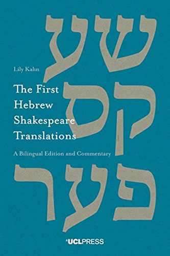 Download The First Hebrew Shakespeare Translations: A Bilingual Edition and Commentary (English Edition) PDF