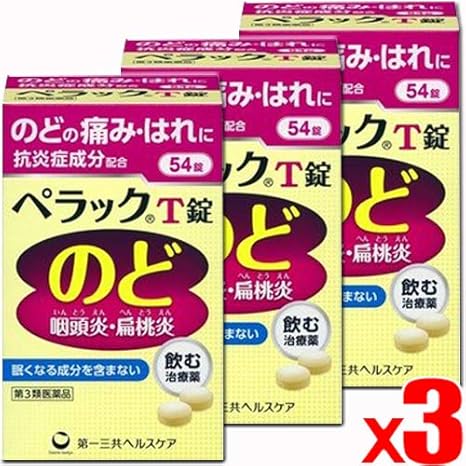 Amazon 第3類医薬品 ペラックt錠 54錠x3 ペラック ドラッグストア