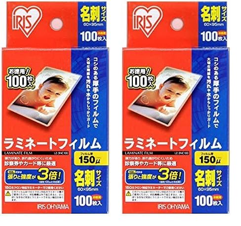 アイリスオーヤマ ラミネートフィルム 150μm 名刺 サイズ 100枚入 LZ-5NC100 (× 2)商品画像