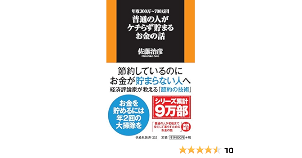 Salaries 300 Million 700 Million Yen Although It A Dominatrix Not The 貯maru Money Story 扶桑社 新書 Amazon Com Books