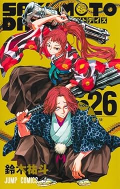 SAKAMOTO DAYSの最新刊